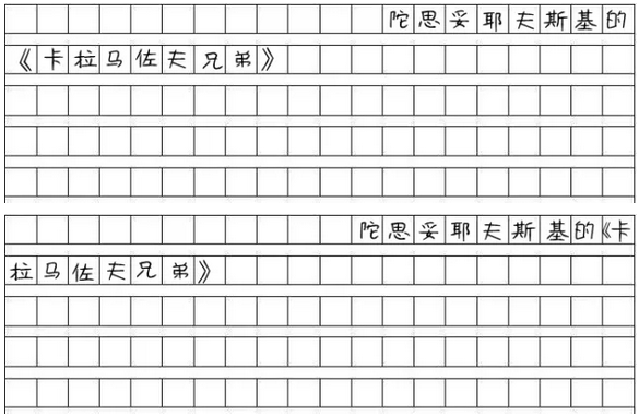 MBA寫(xiě)作：管綜作文的標點(diǎn)符號怎么占格？