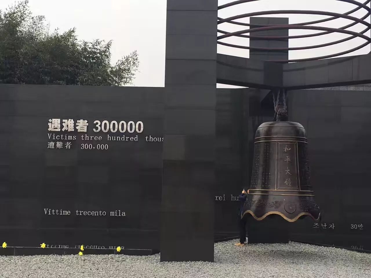 MBA英語(yǔ)素材：南京大屠殺，如何用英文向外國友人介紹這一事實(shí)