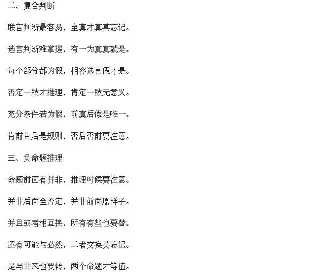 MBA邏輯技巧干貨總結，助你考前提分