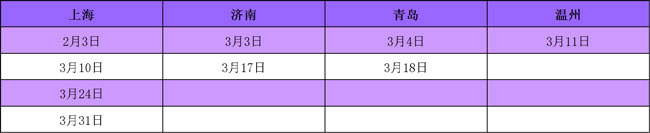 上海大學(xué)MBA中心2018上海第一場(chǎng)預復試時(shí)間更改(2月4日)