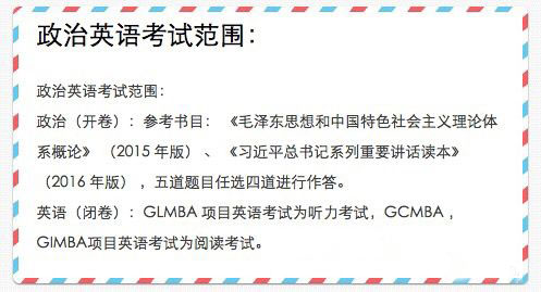 上海大學(xué)MBA中心2018上海第一場(chǎng)預復試時(shí)間更改(2月4日)