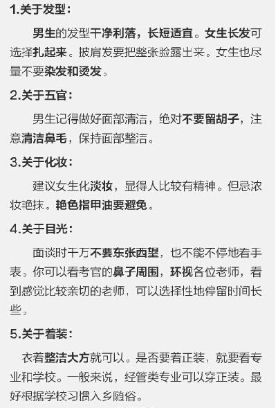 2018考研復試8張圖告訴你各個(gè)環(huán)節注意事項