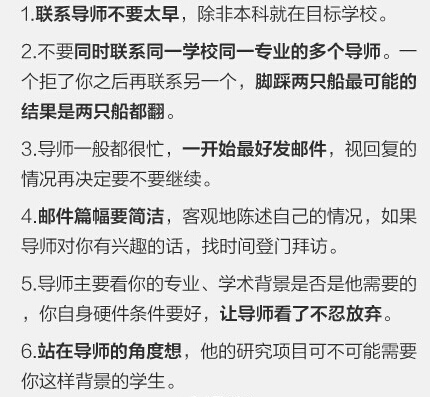 2018考研復試8張圖告訴你各個(gè)環(huán)節注意事項