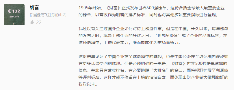 世界500強、中國最佳CEO排行雙榜齊出，考研er更心儀哪個(gè)公司？