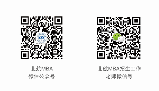 2021年MBA提前面試 ： 北航MBA提前面試，8月批次已滿(mǎn)，9月批次開(kāi)放