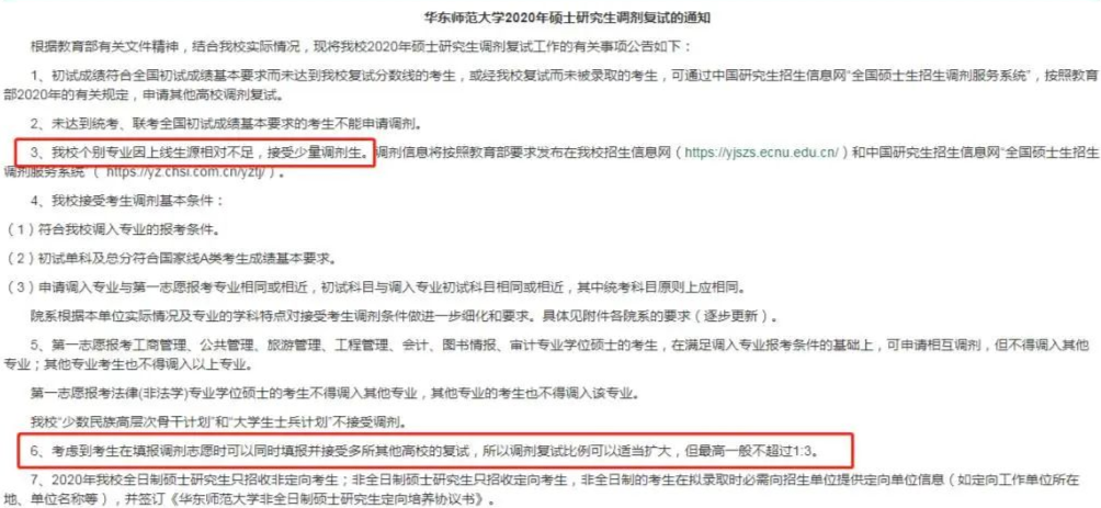 2021年MBA報考指南：17所考研界的985大學(xué)“常年招不滿(mǎn)”，擦線(xiàn)就能過(guò)！