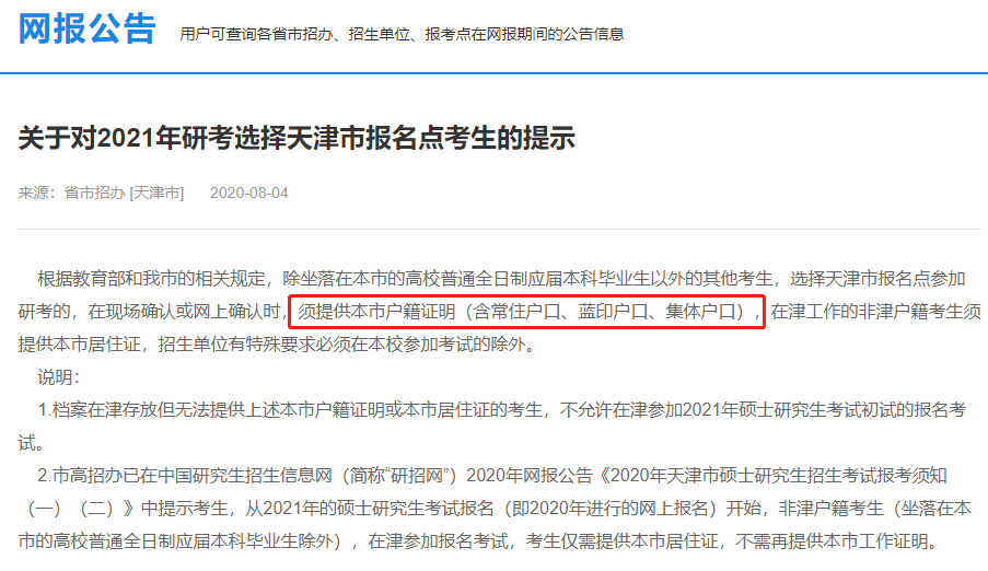 網(wǎng)報公告