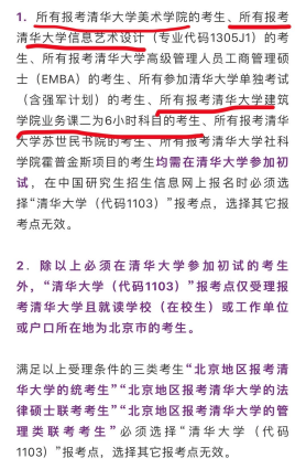 清華大學(xué)