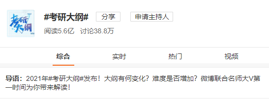 21考研大綱怎么變動？必須得知道！社科賽斯《2021考研大綱解析峰會》就等你來