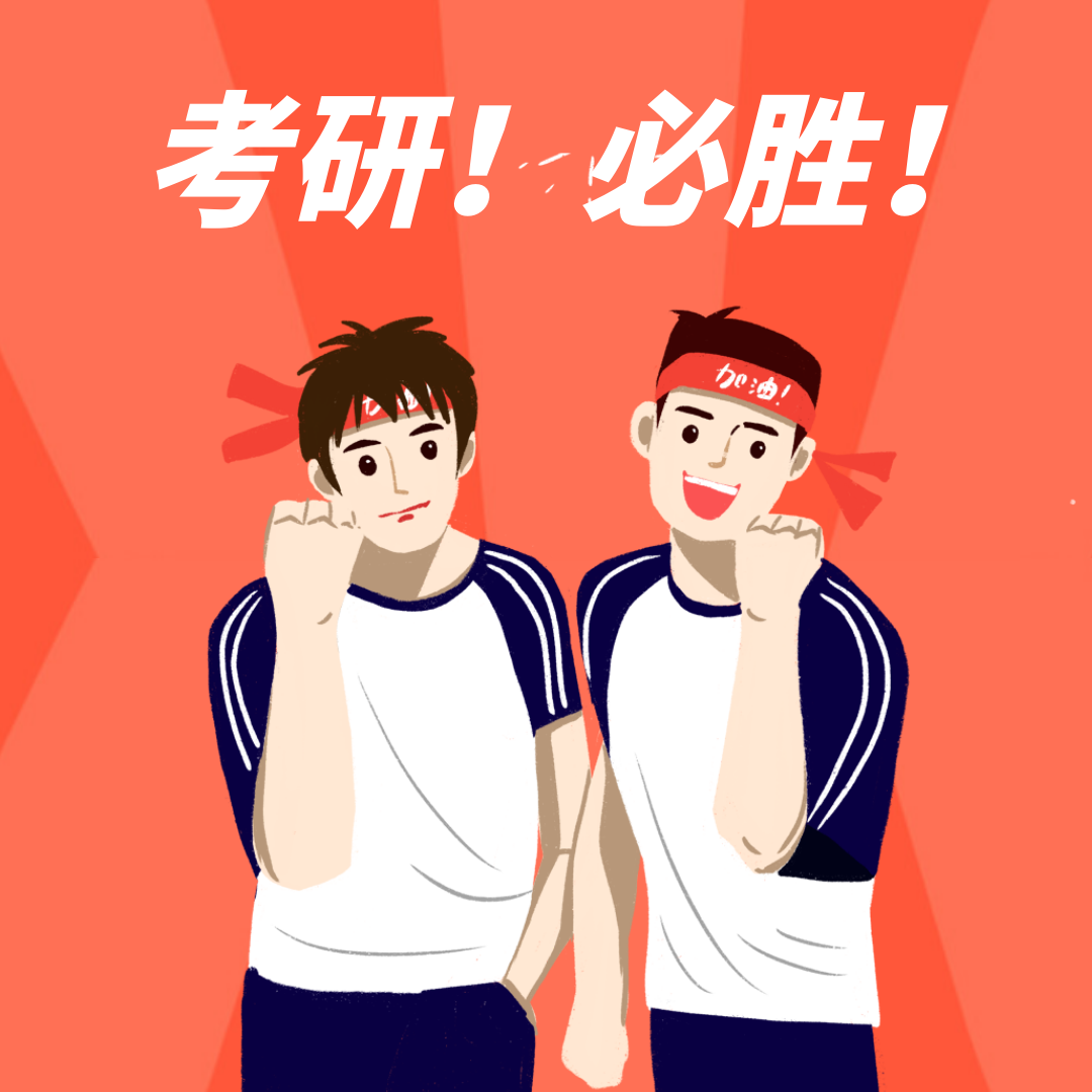 21考研大綱怎么變動？必須得知道！社科賽斯《2021考研大綱解析峰會》就等你來