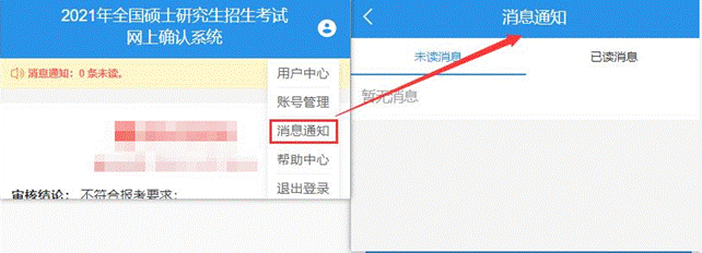 2021考研網(wǎng)報信息：太原科技大學(xué)報考點(diǎn)2021年全國碩士研究生招生考試網(wǎng)上確認公告