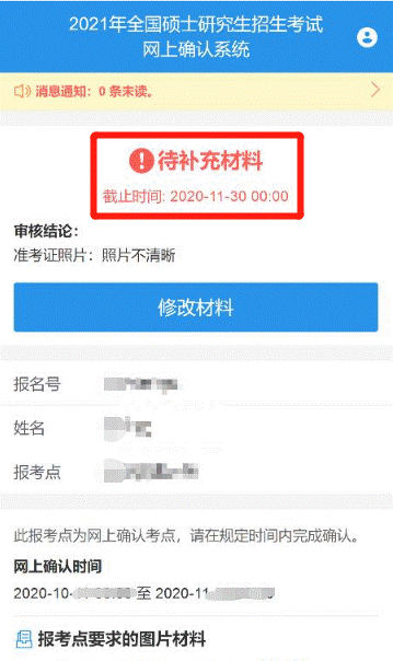 2021考研網(wǎng)報信息：太原科技大學(xué)報考點(diǎn)2021年全國碩士研究生招生考試網(wǎng)上確認公告