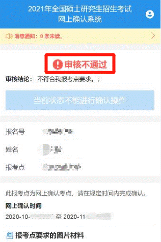 2021考研網(wǎng)報信息：太原科技大學(xué)報考點(diǎn)2021年全國碩士研究生招生考試網(wǎng)上確認公告