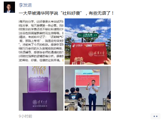 做考研輔導21年，第一次被學(xué)員說(shuō)“好傻”！