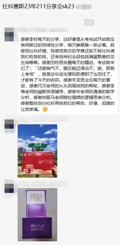 做考研輔導21年，第一次被學(xué)員說(shuō)“好傻”！