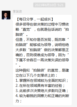 做考研輔導21年，第一次被學(xué)員說(shuō)“好傻”！