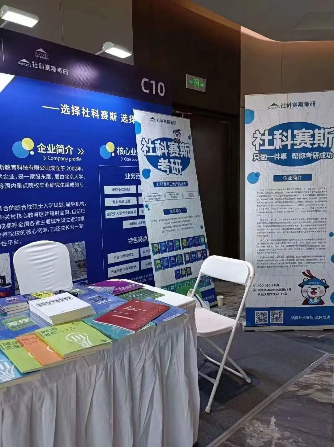 活力更始，共話(huà)未來(lái)！社科賽斯考研總裁李發(fā)進(jìn)出席2023GET教育科技大會(huì )！