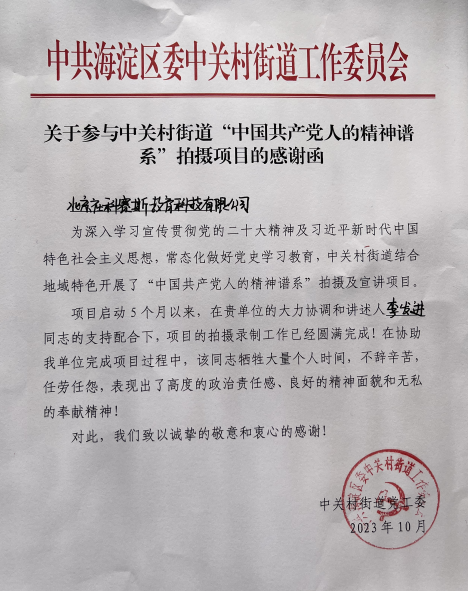 祝賀！社科賽斯黨支部書(shū)記李發(fā)進(jìn)被授予“改革開(kāi)放精神”宣傳大使！