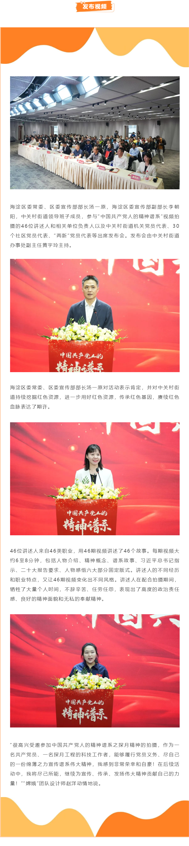 祝賀！社科賽斯黨支部書(shū)記李發(fā)進(jìn)被授予“改革開(kāi)放精神”宣傳大使！