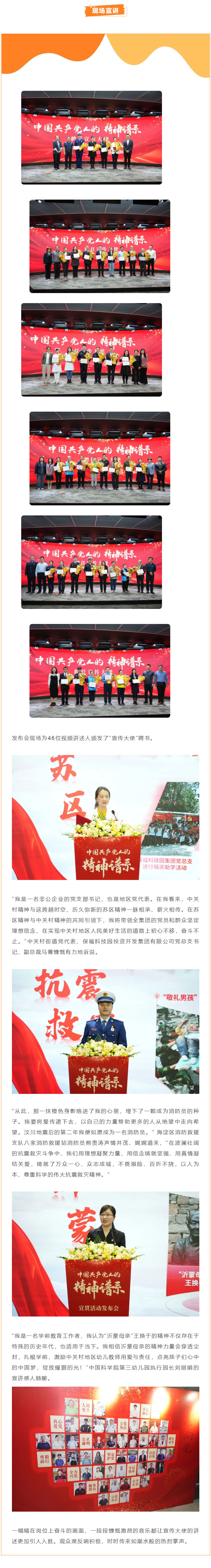 祝賀！社科賽斯黨支部書(shū)記李發(fā)進(jìn)被授予“改革開(kāi)放精神”宣傳大使！